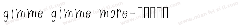 gimme gimme more字体转换